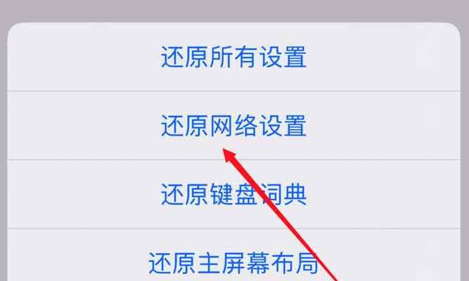 解决WiFi连接但无法上网问题的有效方法（探索您的网络连接故障并找到解决方案）