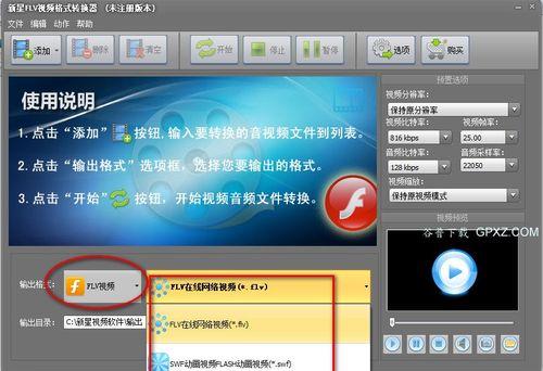 万能视频格式转换器的使用指南（轻松解决视频格式兼容问题）