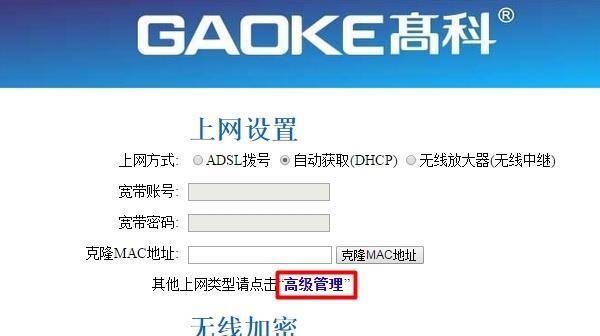 如何设置路由器密码保护网络安全（一步步教你设置路由器密码）