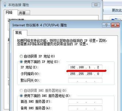 如何正确连接路由器实现无线网络（无线网络连接步骤详解）