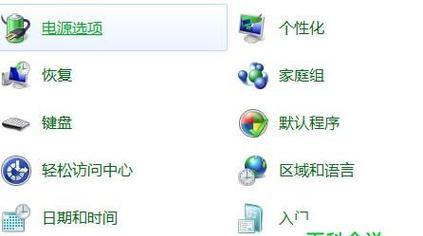 如何使用命令关闭Win7的自动更新（简便的命令让您完全掌控系统更新）