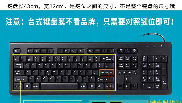 全面了解笔记本电脑键盘——从外观到功能的完全指南（键盘的每个按键都有什么作用）