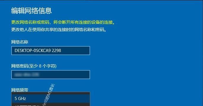 Win7开热点方法大全（简单易懂的Win7开热点教程）