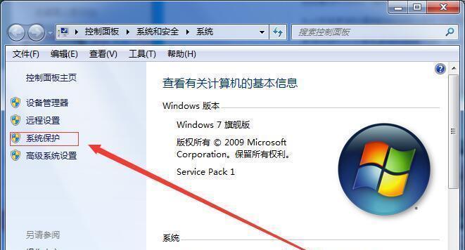 Win7系统一键还原教程（简单易懂）