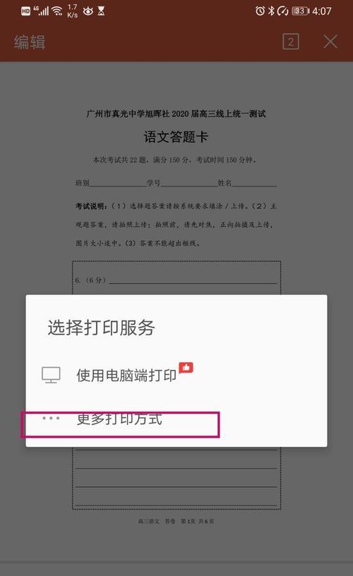 如何连接打印机到无线网络（通过Wi-Fi无线连接）