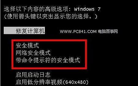 解决Win7进入安全模式自动重启问题（Win7安全模式启动失败自动重启问题的解决方法）