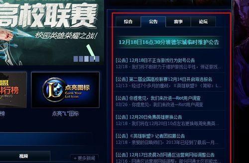 LOL官方配置要求解析（了解LOL官方推荐配置）