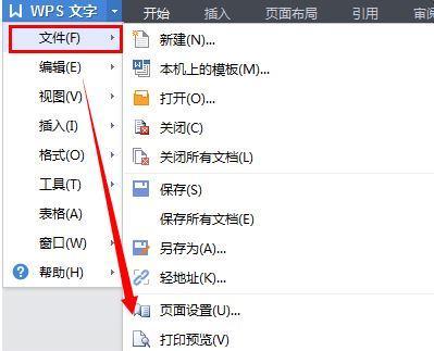 免费版PDF转Word的方法及步骤详解（实用工具为您解决PDF转Word的烦恼）