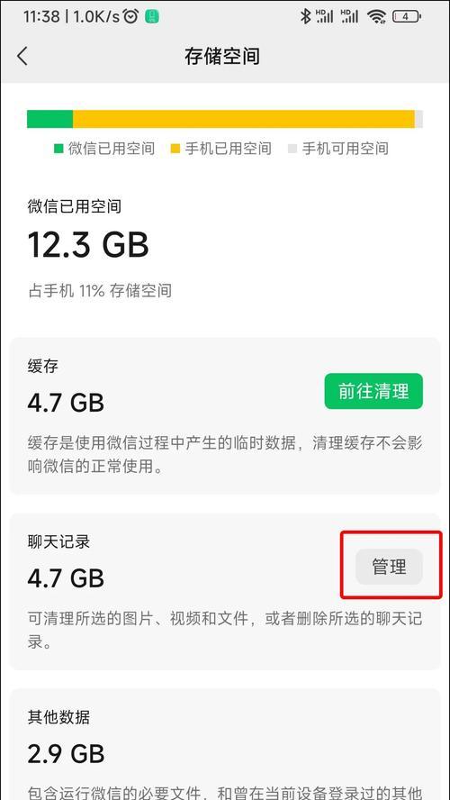 优化手机性能，提升使用体验——自动清理手机内存的设置方法（让你的手机运行更流畅）