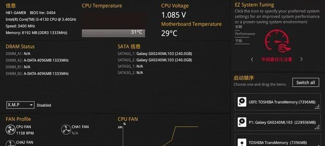 华硕主板BIOS设置指南（轻松进入和配置华硕主板BIOS设置）