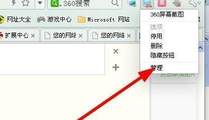 掌握360浏览器收藏夹快捷键，提升浏览效率（360浏览器收藏夹快捷键使用技巧）