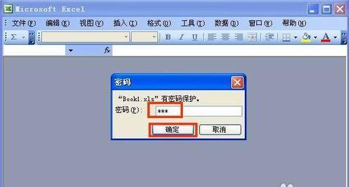 保护数据安全，如何给Excel文件加密（学会加密Excel文件）