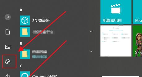 Win10下关闭3D模式的方法（一键关闭3D模式）