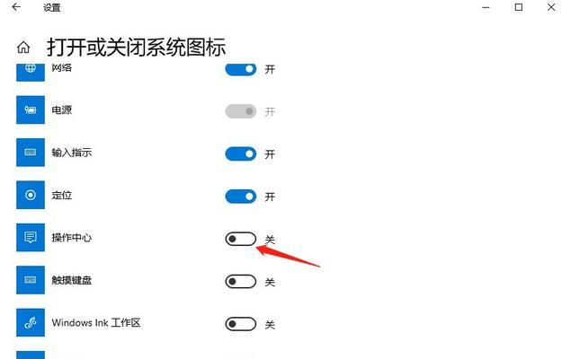 关闭Win10实时保护（Win10实时保护关闭方法及注意事项）