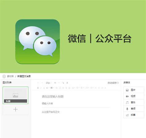 探索数字时代下手机微信公众号编辑器的应用之道（简化操作、提升创作效率）