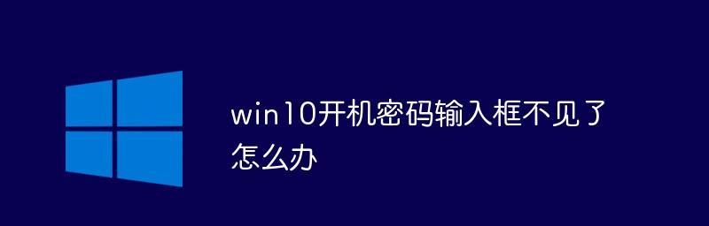 如何在戴尔笔记本上设置开机密码（简单教程）