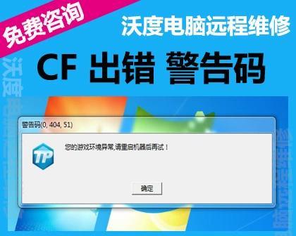 如何调整CF全屏设置以解决Win7两边黑问题（解决Win7全屏模式下CF游戏画面两边黑的简易方法）