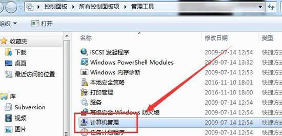 Win7系统下如何设置局域网共享文件（简易教程）