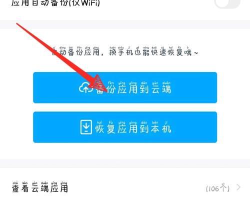 解决百度网盘失败的方法（从网络连接问题到软件设置）