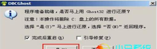 自己重装Win7系统的方法及步骤详解（通过U盘实现Win7系统的自我重装）