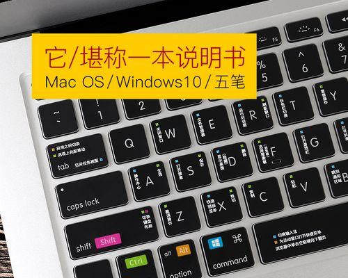 Win10系统软键盘打开方法详解（方便快捷的Win10系统软键盘）