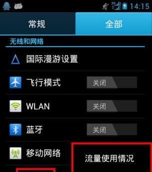 手机热点连接上却无法上网，你需要知道的解决方法（解决手机热点无法上网问题的简易步骤）