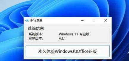 Win7激活工具（一键激活）