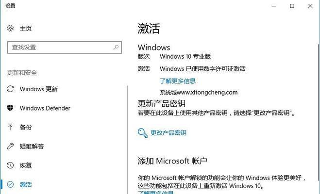 Win7激活工具（一键激活）