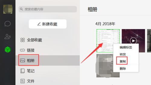 微信文件夹储存位置揭秘（探究微信文件夹存储位置及解决方案）