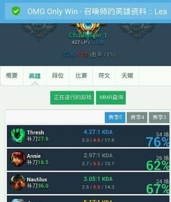 探秘LOL战绩查询网站（便捷）