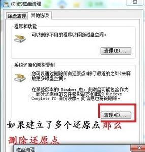 如何清理C盘只留下系统文件（优化电脑性能）
