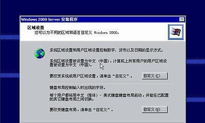 重新装系统的操作指南（简单易懂的步骤教程）