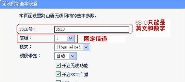 如何设置电脑连接无线路由器（简单操作让您轻松畅享网络）