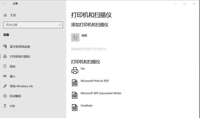 佳能打印机不支持Win10系统（解决方案）