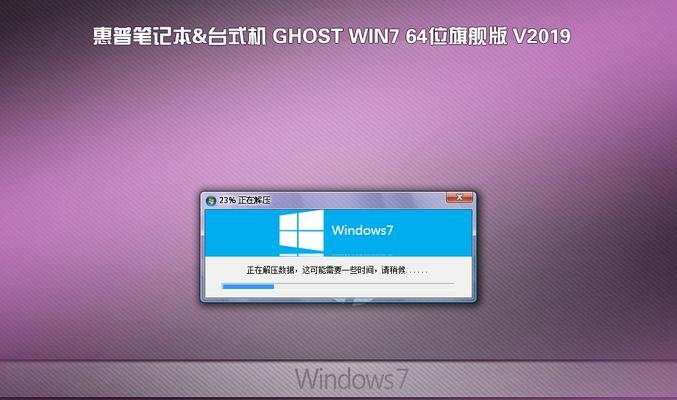 教你如何在Win7旗舰版上还原系统为默认主题（以Win7旗舰版为例）