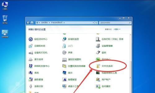 教你如何在Win7旗舰版上还原系统为默认主题（以Win7旗舰版为例）