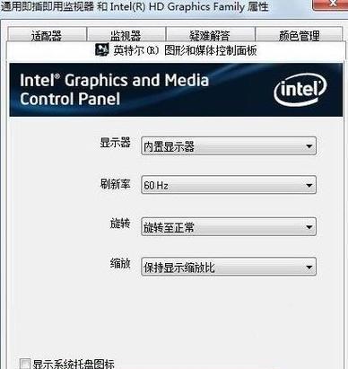 台式电脑屏幕分辨率调整——提升视觉享受的关键（科学设置）