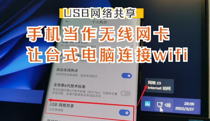 如何将台式电脑连接WiFi网络（不需要插网线的简便方法）