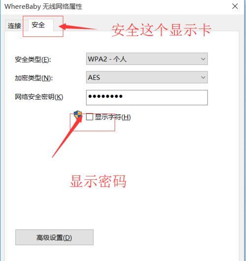 如何修改WiFi密码（一步步教你修改WiFi密码）