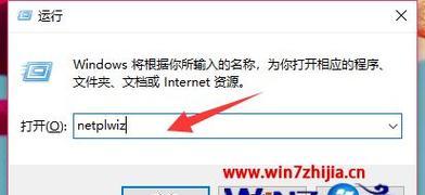 Win7如何强行删除开机密码（简单快捷的方法帮您实现开机密码的删除）