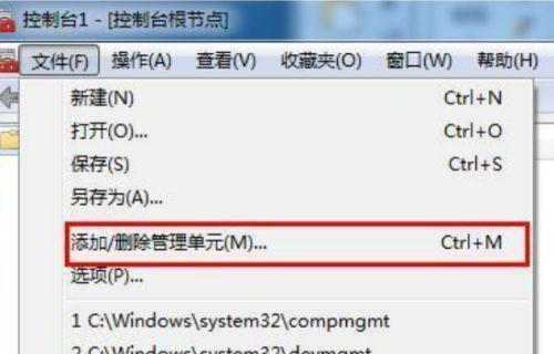 Win7如何强行删除开机密码（简单快捷的方法帮您实现开机密码的删除）