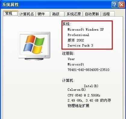 低配置电脑首选的适合Windows7版本（选择最适合你的操作系统）