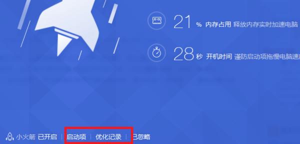 Win7如何设置开机启动项为主题（使用Win7自定义设置开机启动项）