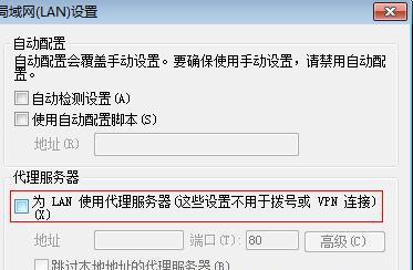 解决电脑打开网页缓慢的问题（提升上网速度）