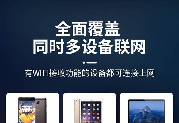 选择合适的WiFi防蹭网软件，保障网络安全（探索最佳防蹭网软件）