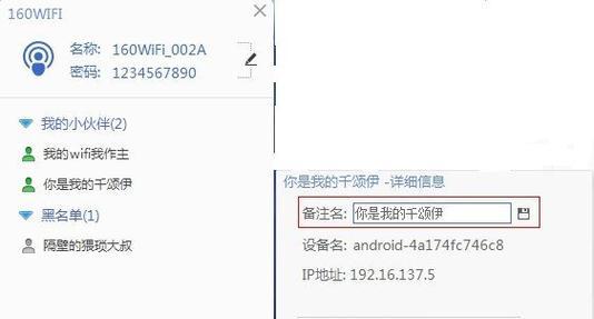 选择合适的WiFi防蹭网软件，保障网络安全（探索最佳防蹭网软件）