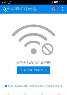 探究Wi-Fi网络不可用的原因（解析Wi-Fi网络连接失败的可能原因及解决方法）