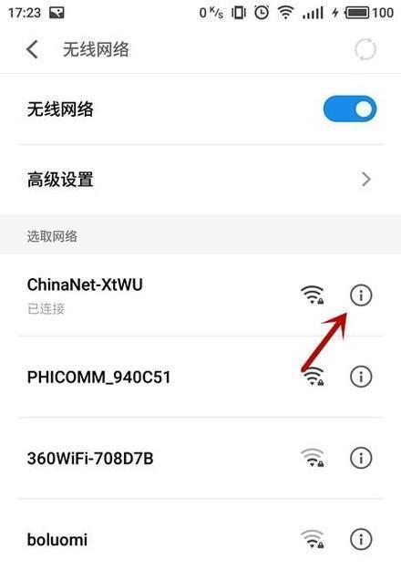 如何用手机更改家庭WiFi密码（简单快捷的改密码方法）