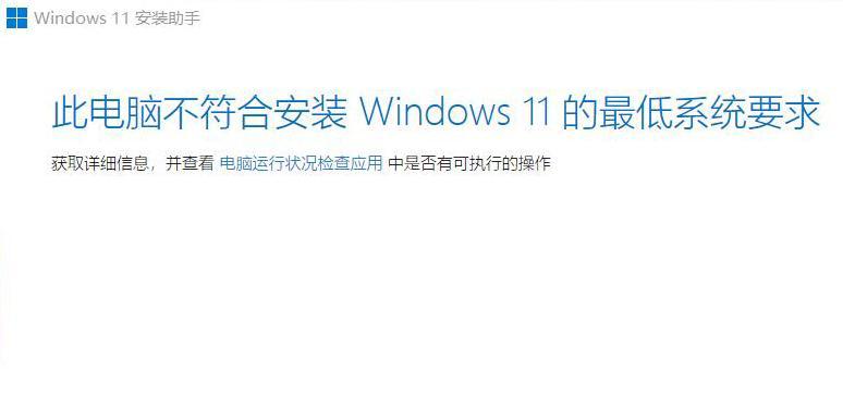 绕过硬件限制，使用U盘安装Win11的方法（突破限制）