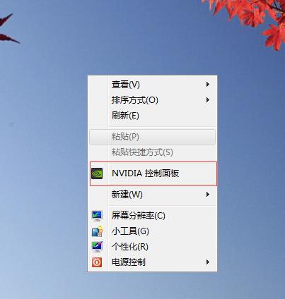 电脑没有NVIDIA控制面板怎么办（解决电脑中缺少NVIDIA控制面板的问题）